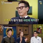 [댓글부탁해] 꼰대와 <b>멘토</b>의 차이