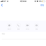 [꼭댓글부탁] <b>아이폰</b> 차단