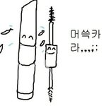 [ㅈㄱㄴ] 너네 가족 이름 <b>돌림</b>이야?
