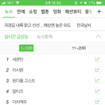 [세븐틴] +우리 실검 1위야