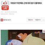 <b>에몽</b> 나 좀 봐요