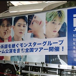 [댓글부탁해] 아직도 일본에서 빅뱅 이름 팔아먹으면서 <b>투어</b>도는 아이콘...