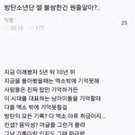 [댓글부탁해] 이게 진짜 엑소엘 흑<b>역사</b> 갑 인듯