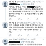 오늘자 <b>신생</b>홈이 사진못찍는다고 현피뜬 팬덤