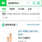얘들아 헤어<b>픽서</b> 이거 써본사람?