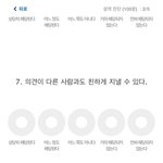 [댓글부탁해] 애들아 8가지 성격하는데