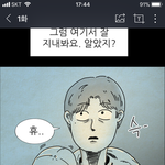 <b>타인</b>은 지옥이다 ㄷ ㄷ..
