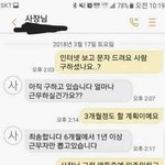[명랑엽떡] 알바 100% <b>채용</b>되는 화술