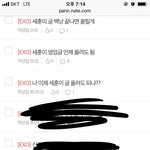 [EXO] 세훈이 글 누가 내 글 올린 거임