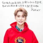 [NCT] 애들 일본어 글씨체ㅜ너무 이쁘지 않냐