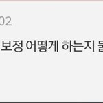 [드루와] <b>보정법</b>푼다 다 들어와 ◡̈*✧