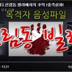 신림동 <b>빌라</b>에서의 추억 !충격실화!