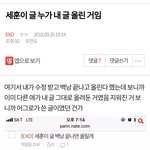 [EXO] 앞으로 글 <b>주인</b>만 올리자 엑톡년이라도 대신 올리지말고