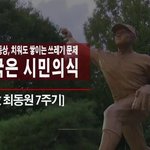 [개깊은빡침] 사직야구장 최동원 <b>동상</b> 주변 및 부산사람들과 롯데팬들의...