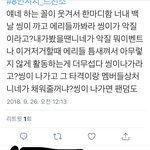 [EXO] 얘 개웃기네 ㅋㅋㅋㅋ <b>이상한</b> 말 하고있엌ㅋㅋ