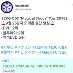 [EXO] 이런거 왜 안퍼<b>옴</b>
