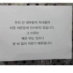 [드루와] 우리아파트 <b>엘베</b> 안내문 ㅈㄴ웃김ㅋㅋㅋ