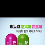 초록이<b>분홍</b>이 효과있??