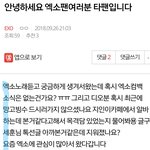 [EXO] 야 <b>소름</b>돋아 이거뭔데