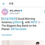 [방탄공카방] <b>GMA</b> 오방!