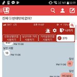 이거 <b>랜챗</b> 이름이 뭐야