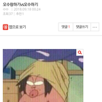[댓글부탁해] ㅅㅂ이글 개웃김ㅋㅋㅋㅋㅋㅋㅋㅋㅋ