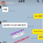 [댓글부탁해] <b>선미</b>와 남동생의 카톡 대화