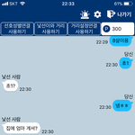 와 <b>랜챗</b>에서 초1인척해봤더니