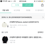 [댓글부탁해] 스타일<b>쉐어</b> 입금 한 것좀 봐주라ㅠㅠ