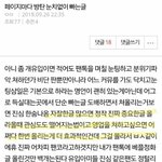 아미들 아무리<b>패도</b> 분이 안풀리노