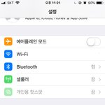 [댓글부탁해] 아이폰꿀팁 스크린타임 보는법