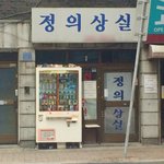 [드루와] 자기 본진이랑 공통점 말하고 가!