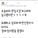 [꼭조언부탁] 진심과 <b>믿음</b>을 배신으로갚은 배우(증거포함)