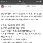 [NCT] 너무 힘든 하루였다