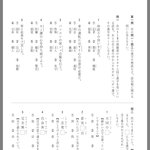 우리학교 <b>시험지</b> 볼 사람
