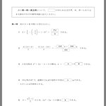 일본이 진짜 수학은 쉬운편