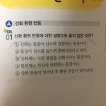 [댓글부탁해] 얘들아 중3과학 모르는문제 알려줘 ㅈㅂ