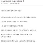 [댓글부탁해] 이거 <b>개사</b>이다 썰이네 ㅋㅋ