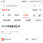 [EXO] ㅋㅋ<b>반성</b>해라