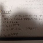 나 <b>미적</b>1 수학 문제 알려줄수있는 사람 있니