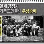 [교회와<b>정치</b>] 정말 정말 참을 수 없네요!!