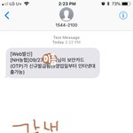 [댓글부탁해] 갑자기 <b>보안</b>카드 만들았다는데 뭔 개소리냐