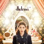 아이유 콘서트 포스터 대박