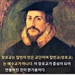 [그들의<b>태생</b>] 기독교인이라면 꼭 알아야 할 실체~~ 개봉박두!!...