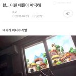 너넨 두사람 좋아<b>해본</b>적 있냐