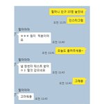 [이것좀봐줘] 귀염<b>주의</b>) 84살 우리 할머니