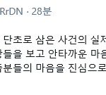 <암수살인> 유가족 <b>상영</b> 지지 주장