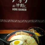 아오리