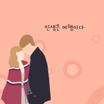 심심해서 영화 <b>일러스트</b> 만들어봤어요 ㅋㅋ