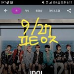 [방탄소년단] 하다하다 이제 투표까지 하는 아갓텔 공계ㅋㅋㅋㅋㅋ